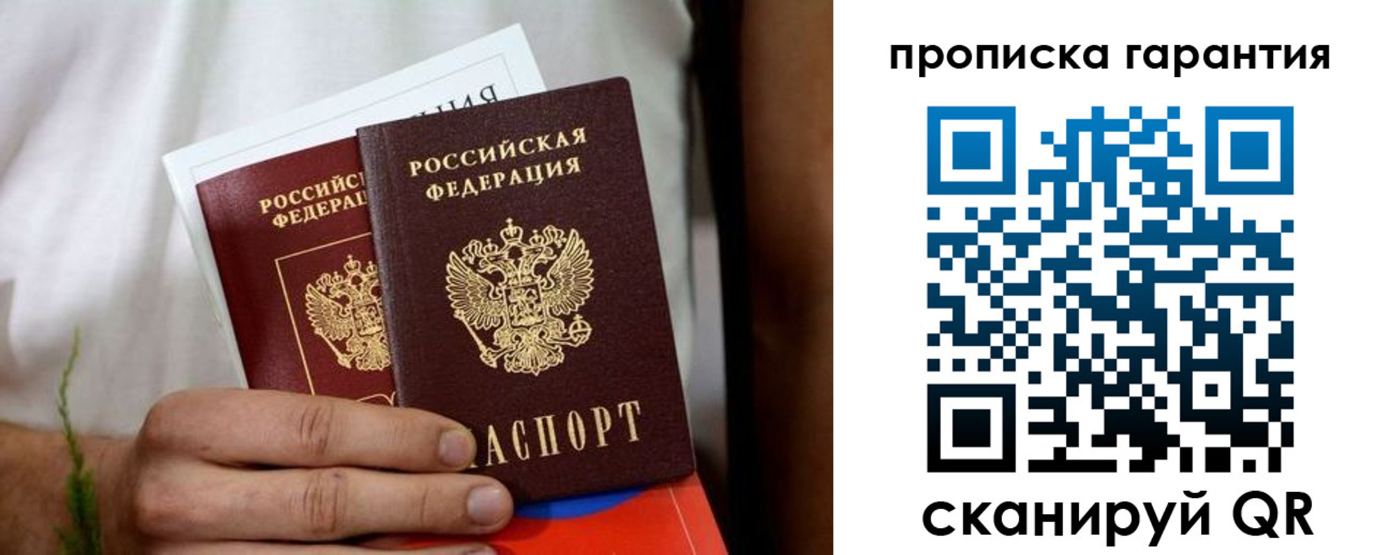 временная регистрация поиск в Сосенском