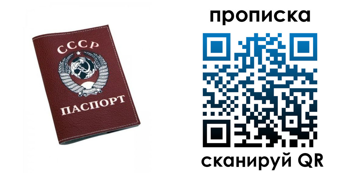 прописка для кредита в Сосенском