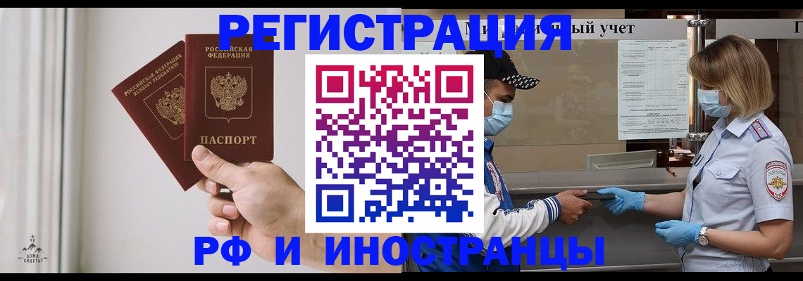 временная регистрация поиск в Сосенском
