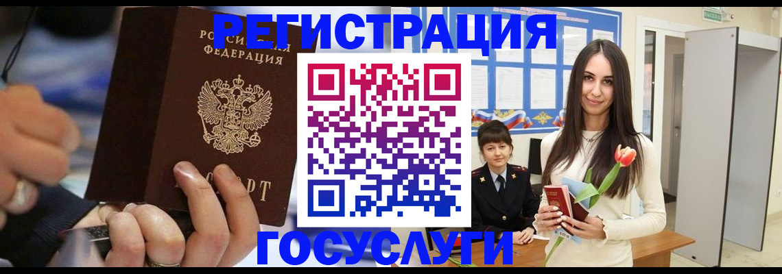 временная регистрация законно в Сосенском