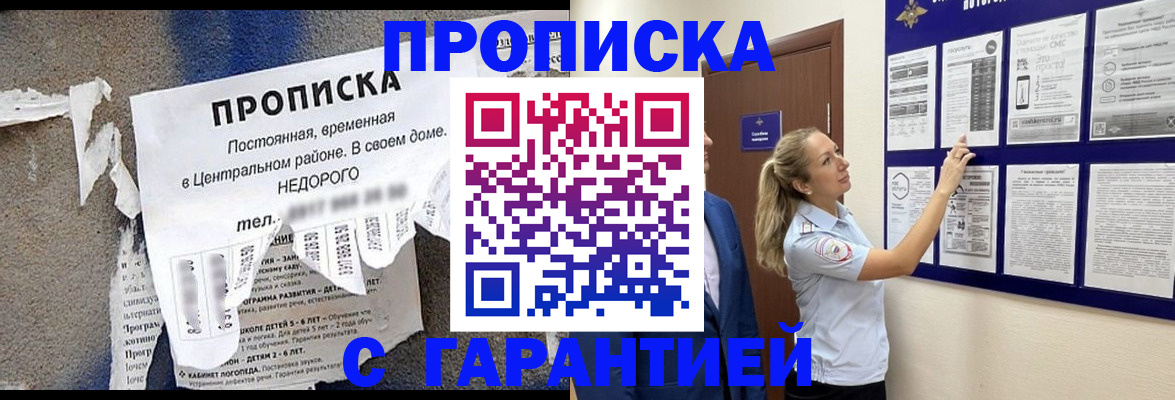 прописка для школы в Сосенском