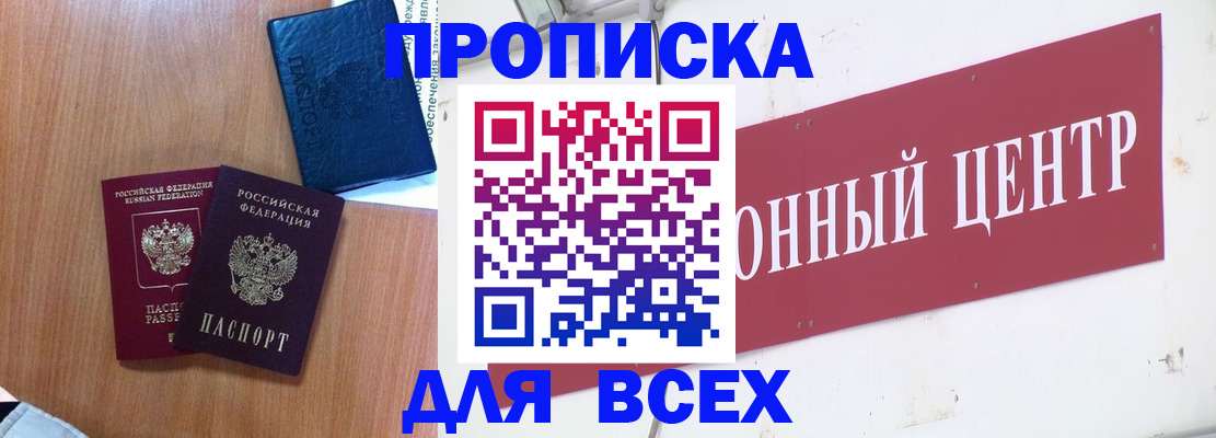 прописка для школы в Сосенском