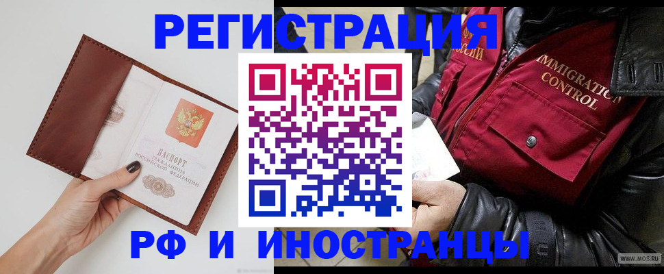 временная регистрация поиск в Сосенском