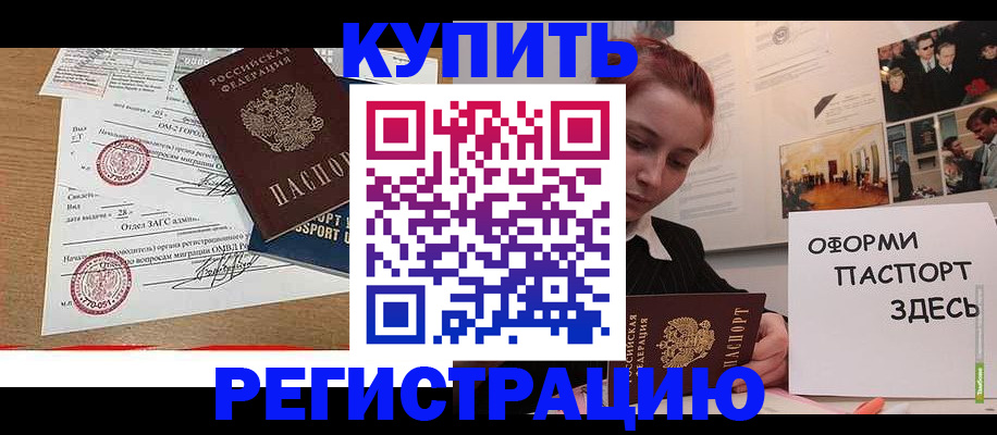 прописка законно в Сосенском