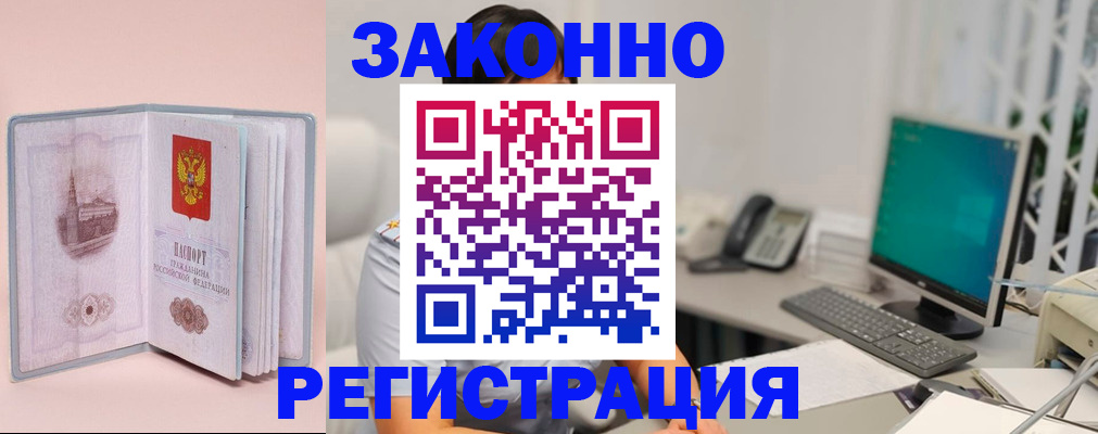 временная регистрация в квартире в Сосенском