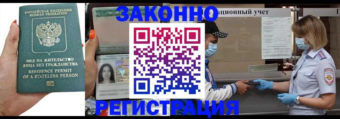 временная регистрация для школы в Сосенском