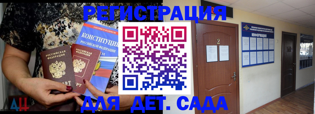 прописка паспорт в Сосенском