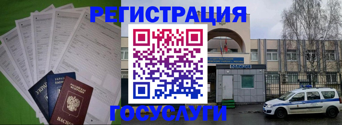 прописка в Сосенском