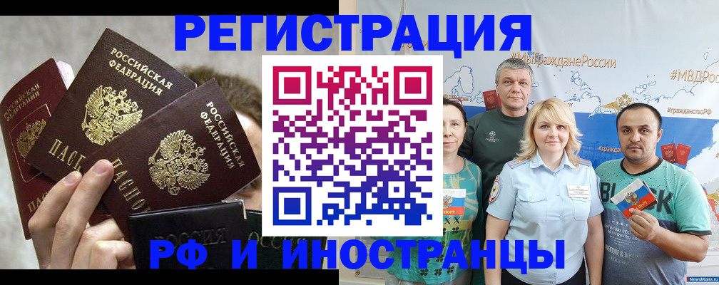 временная прописка в Сосенском